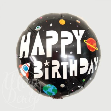 Шар воздушный с гелием круглый космос Happy birthday